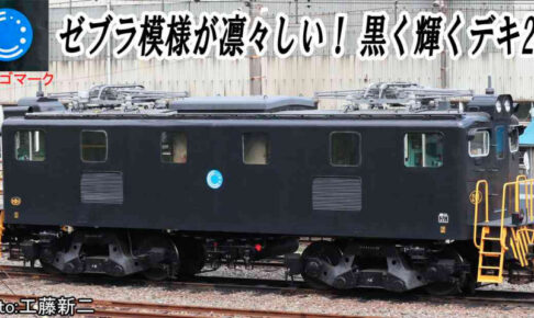 MICROACE マイクロエース A2084 秩父鉄道 デキ201（黒）