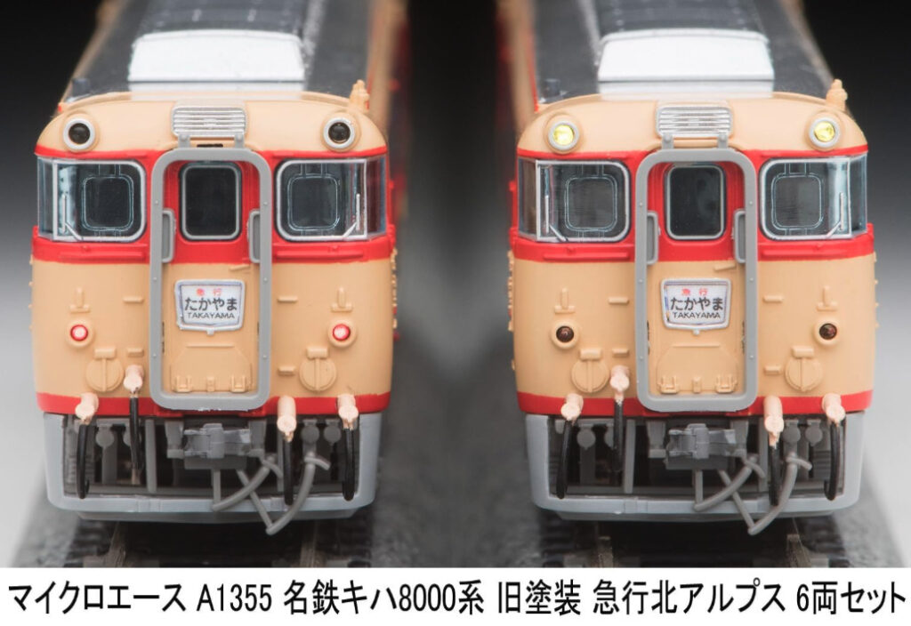 マイクロエース［A1355］名鉄キハ8000系 旧塗装 急行アルプス 6両セット