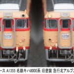 マイクロエース［A1355］名鉄キハ8000系 旧塗装 急行アルプス 6両セット