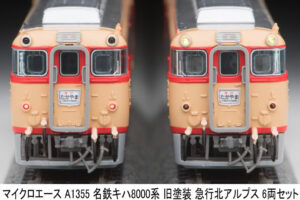 マイクロエース［A1355］名鉄キハ8000系 旧塗装 急行アルプス 6両セット