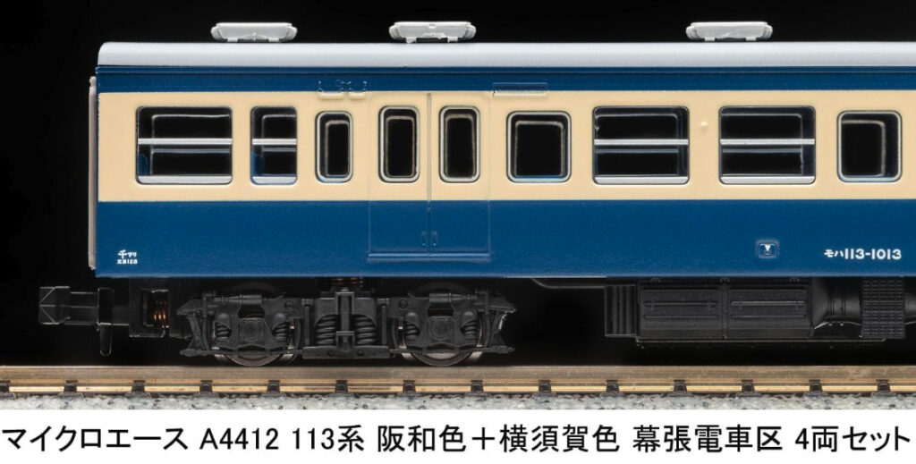 マイクロエース［A4412］113系 阪和色+横須賀色 幕張電車区 4両セット