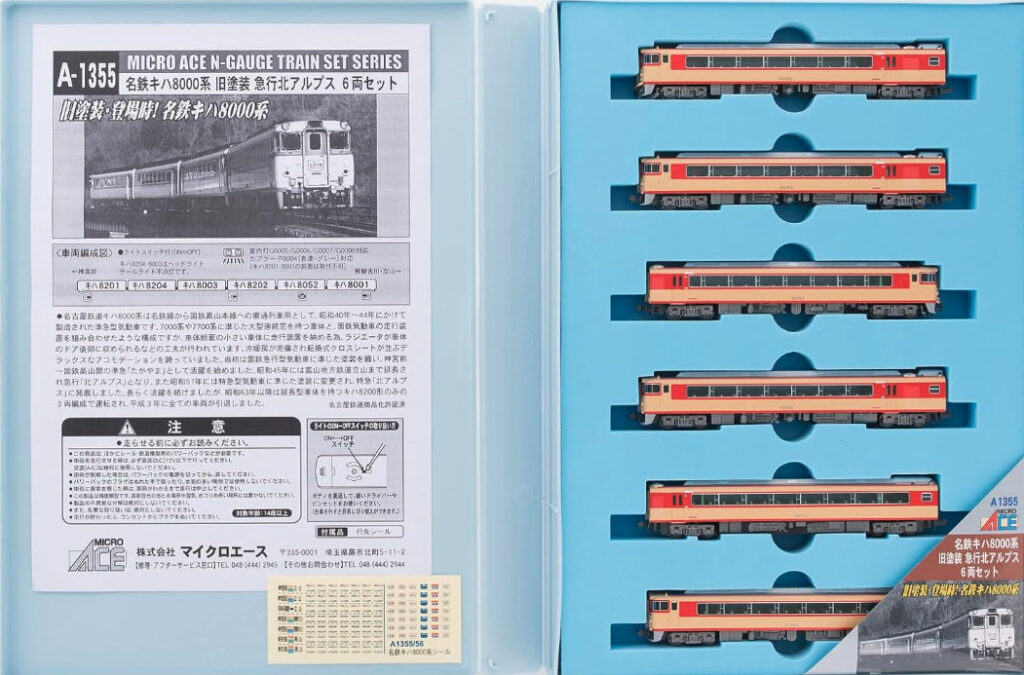 マイクロエース［A1355］名鉄キハ8000系 旧塗装 急行アルプス 6両セット