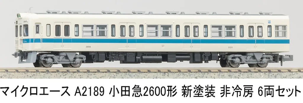 MICROACE マイクロエース (N) A2189 小田急2600形 新塗装 非冷房 6両セット