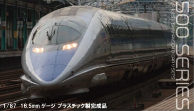 【エンドウ】(HO)500系新幹線（V編成）発売