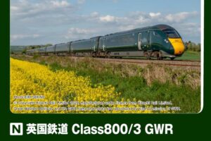 KATO カトー (N) 10-1672 英国鉄道Class800:3 GWR 9両セット