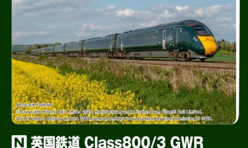 KATO カトー (N) 10-1672 英国鉄道Class800:3 GWR 9両セット