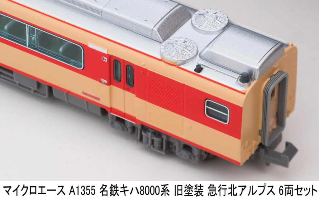 マイクロエース［A1355］名鉄キハ8000系 旧塗装 急行アルプス 6両セット
