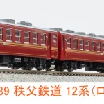 MICROACE マイクロエース (N) A2689 秩父鉄道 12系(ロゴマーク付) 4両セット