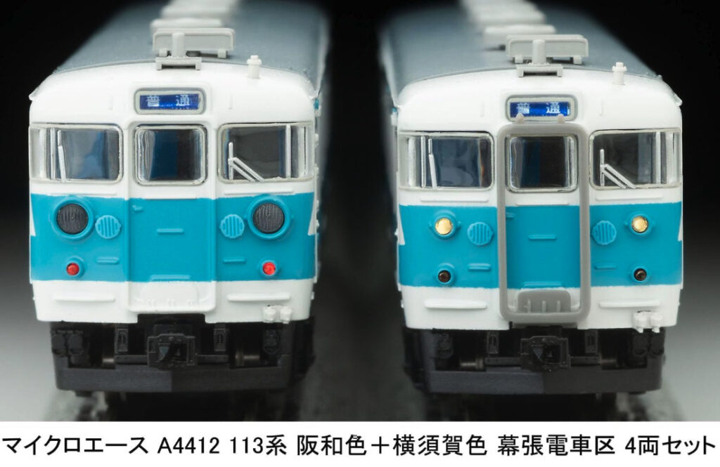 マイクロエース［A4412］113系 阪和色+横須賀色 幕張電車区 4両セット