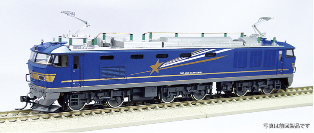 エンドウ［L0022］(1/80)JR東日本 EF510-500 北斗星色 完成品