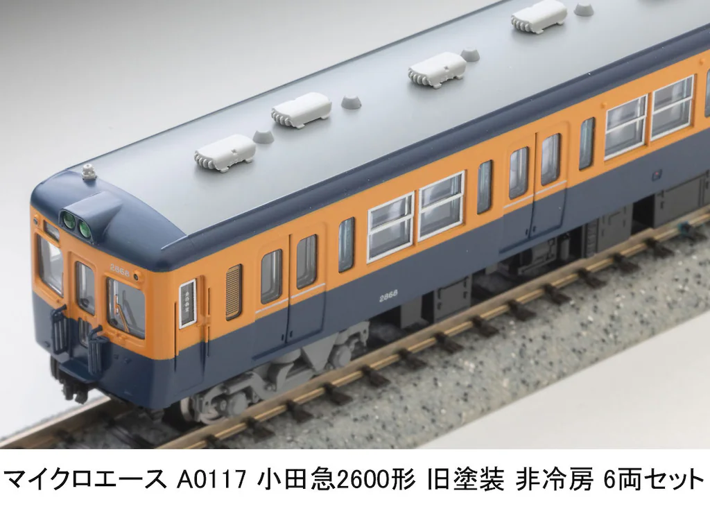 マイクロエース】小田急2600形（旧塗装•非冷房）2025年5月発売