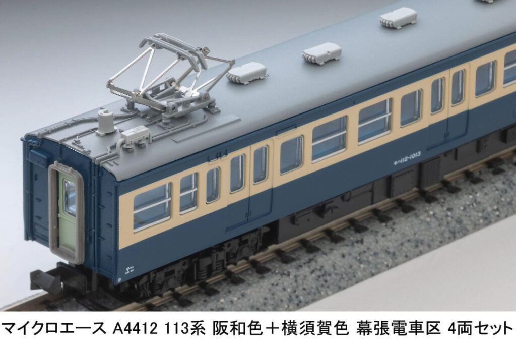マイクロエース［A4412］113系 阪和色+横須賀色 幕張電車区 4両セット