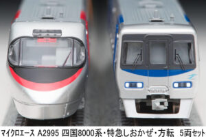 マイクロエース［A2995］四国8000系・特急しおかぜ・方転 5両セット