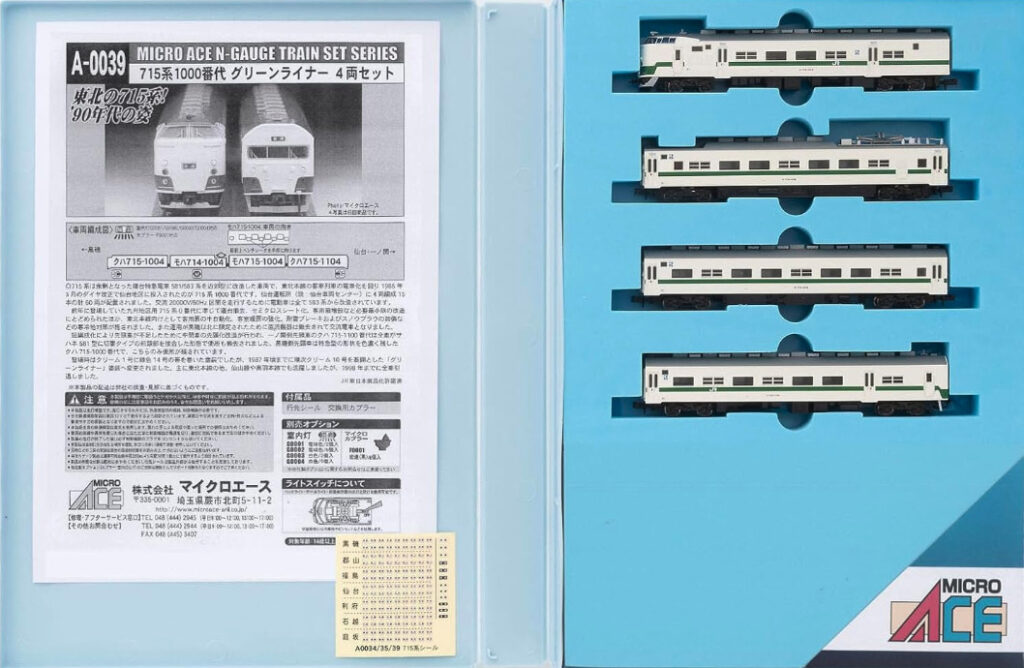 マイクロエース［A0039］715系1000番代 グリーンライナー 4両セット