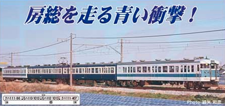 MICROACE マイクロエース［A4412］113系 阪和色+横須賀色 幕張電車区 4両セット