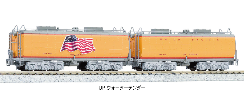 KATO カトー 10-706-3 UP ウォーターテンダー(2両入)