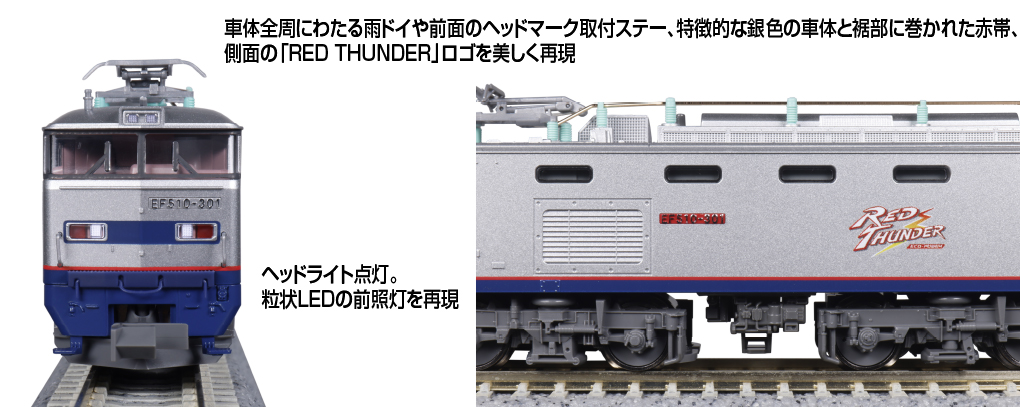 KATO カトー (N) 3096-1 EF510 301