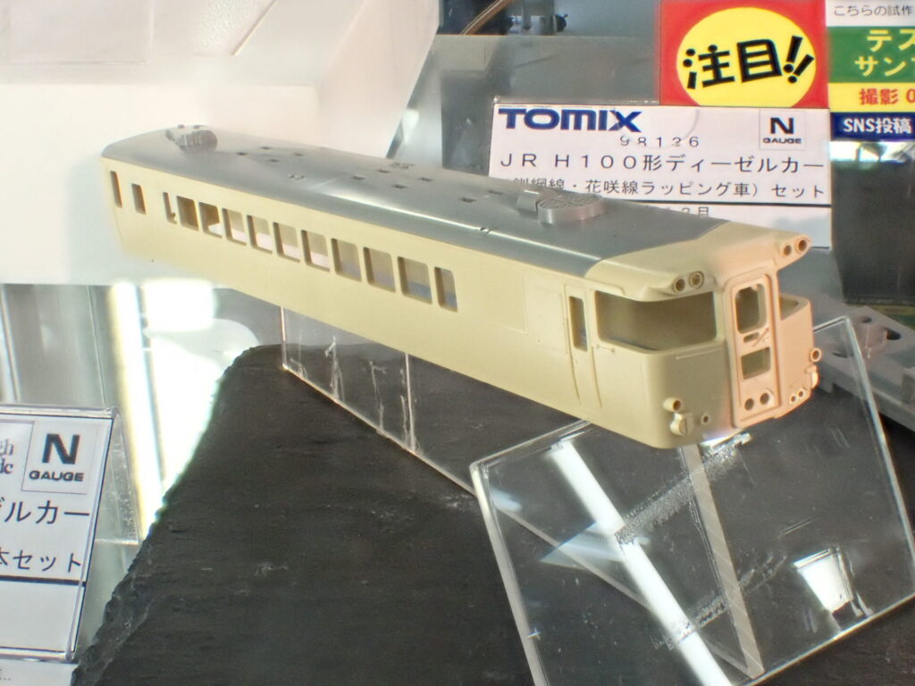 TOMIX トミックス 97200 国鉄 キハ82系特急ディーゼルカー（北海道仕様）基本セット