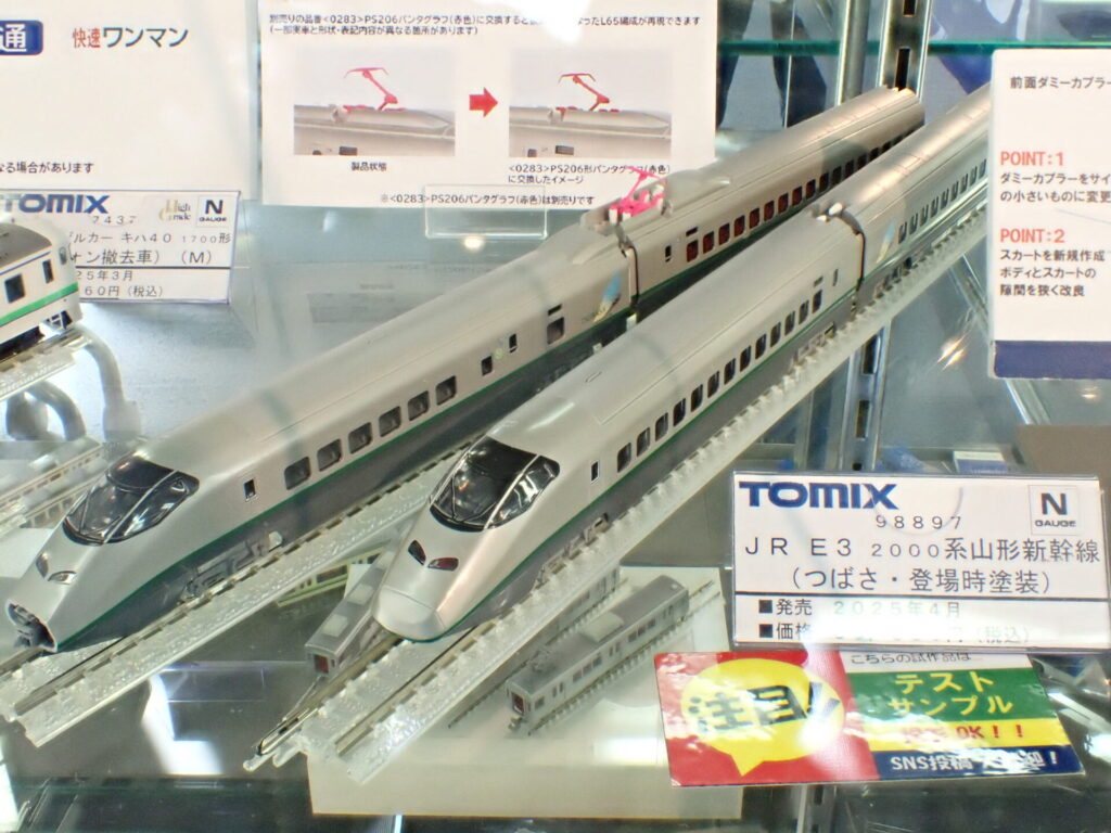 TOMIX トミックス 98897 JR E3-2000系山形新幹線（つばさ・登場時塗装）セット