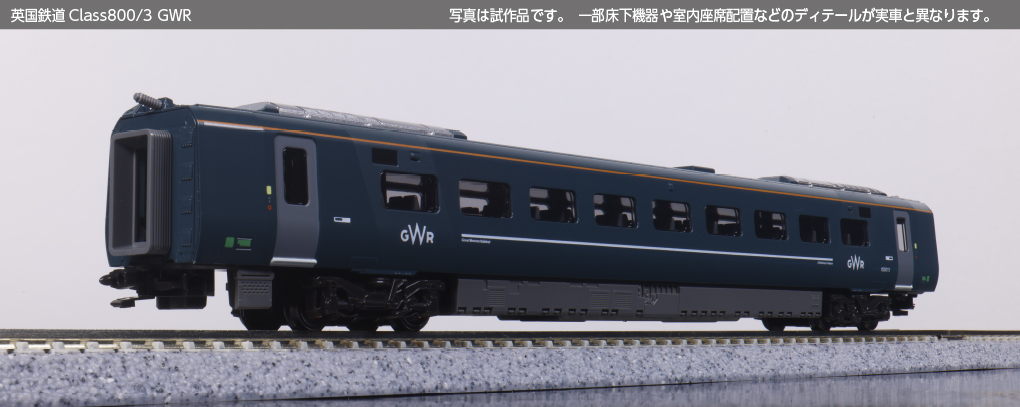 KATO カトー (N) 10-1672 英国鉄道Class800:3 GWR 9両セット