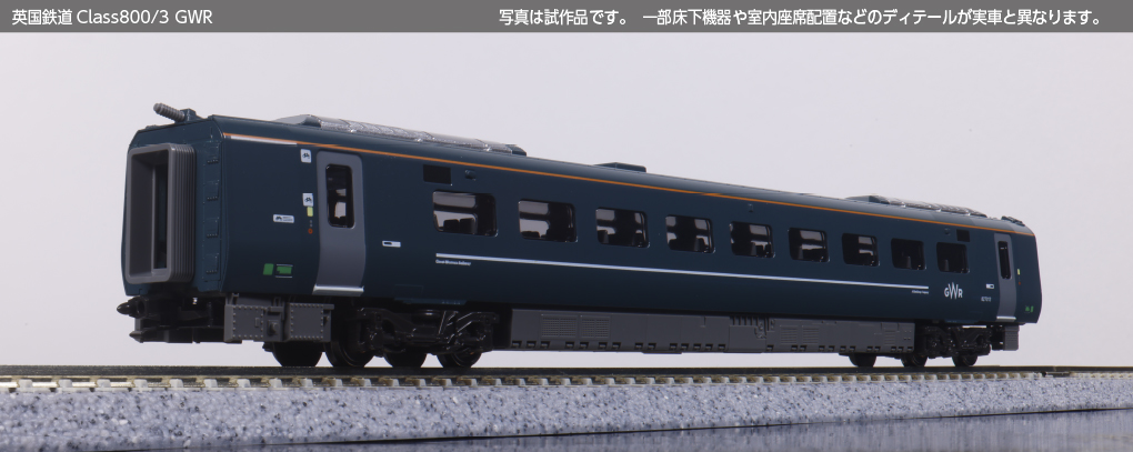 KATO カトー (N) 10-1672 英国鉄道Class800:3 GWR 9両セット