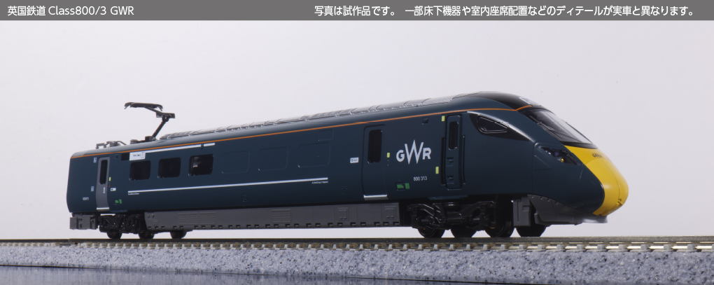 KATO Class 800 10両セット Amazon.com: Kato Class 800 113 LNER Azuma 9 Car Train N