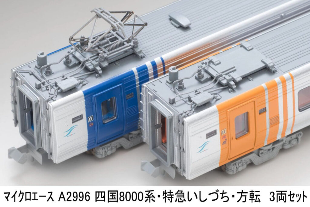 マイクロエース［A2995］四国8000系・特急しおかぜ・方転 5両セット