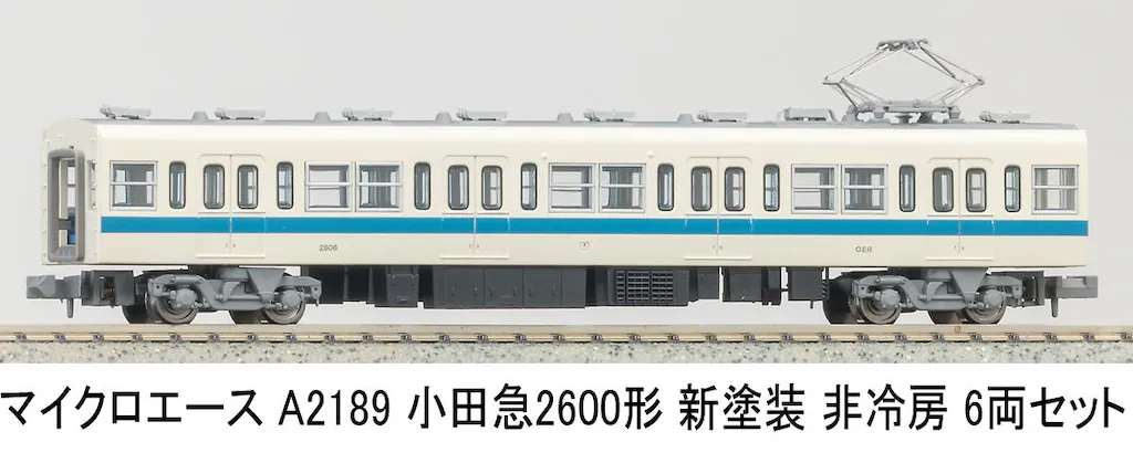 MICROACE マイクロエース (N) A2189 小田急2600形 新塗装 非冷房 6両セット