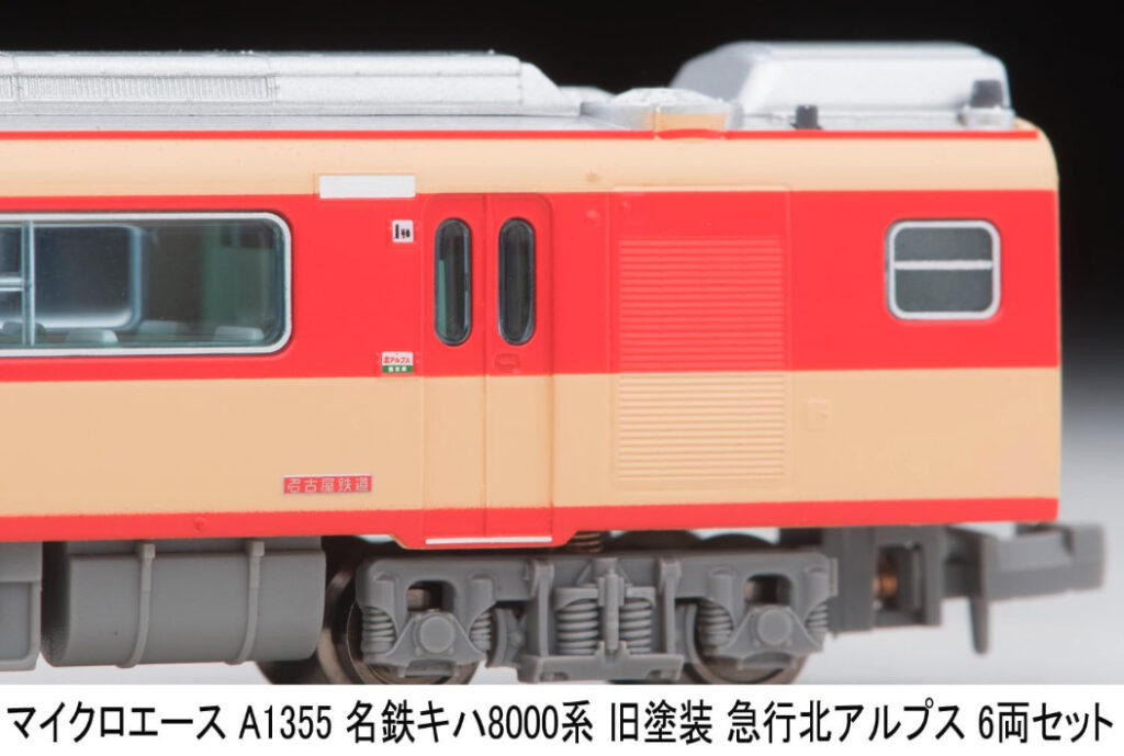 マイクロエース［A1355］名鉄キハ8000系 旧塗装 急行アルプス 6両セット
