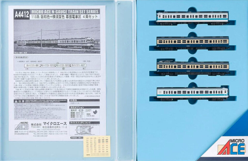 マイクロエース［A4412］113系 阪和色+横須賀色 幕張電車区 4両セット