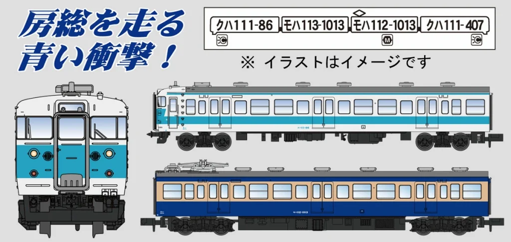 マイクロエース［A4412］113系 阪和色+横須賀色 幕張電車区 4両セット