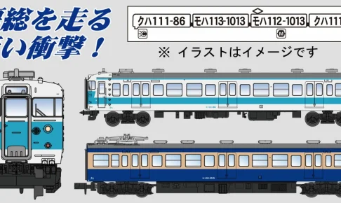 マイクロエース［A4412］113系 阪和色+横須賀色 幕張電車区 4両セット