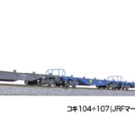 KATO カトー 10-1963 コキ104+107(JRFマークなし) コンテナ無積載 10両セット 