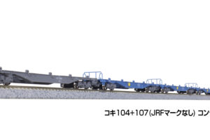 KATO カトー 10-1963 コキ104+107(JRFマークなし) コンテナ無積載 10両セット 