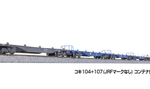 KATO カトー 10-1963 コキ104+107(JRFマークなし) コンテナ無積載 10両セット 