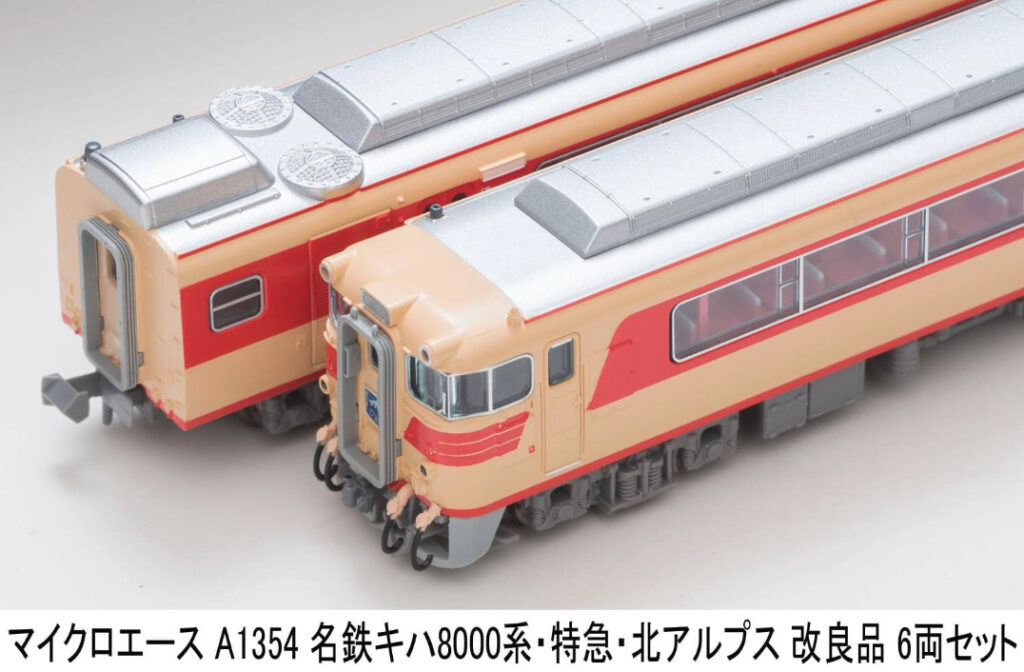 マイクロエース 名鉄 キハ8000系 特急 北アルプス A1353 マイクロエース】名鉄 キハ8000系 特急 北アルプス 2025年7月再