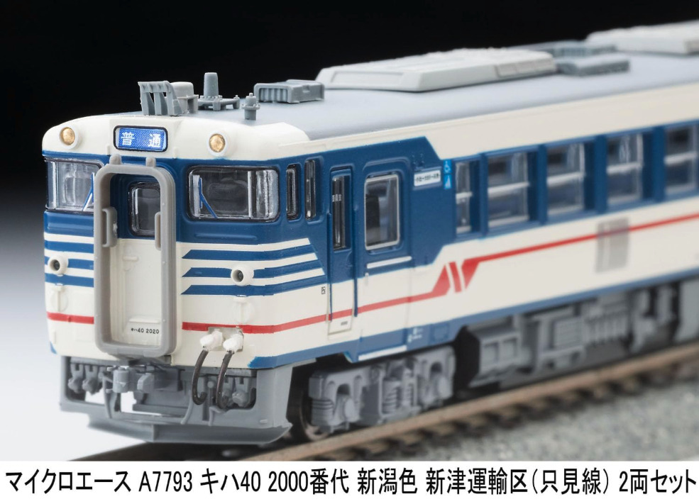 MICROACE マイクロエース A7793 キハ40-2000番代 新潟色 新津運輸区(只見線)2両セット