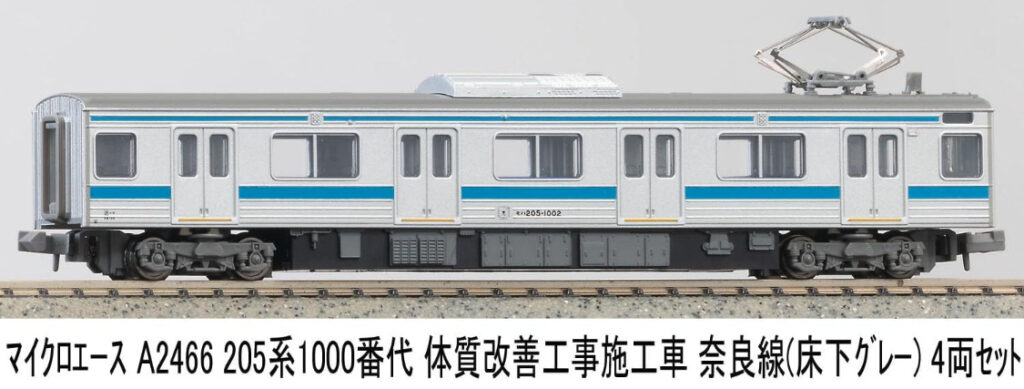 MICROACE マイクロエース 205系1000番代体質改善工事施工車奈良線(床下グレー)4両セット【A2466】