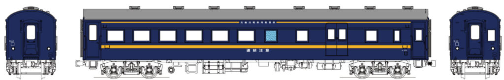 トラムウェイ 国鉄オヤ33(オハニ36改造タイプ)青15号 ￥13,500(TW61-12C)