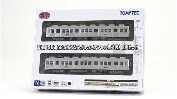 鉄道コレクション 南海電気鉄道6000系(なつかしのステンレス無塗装) 2両セット