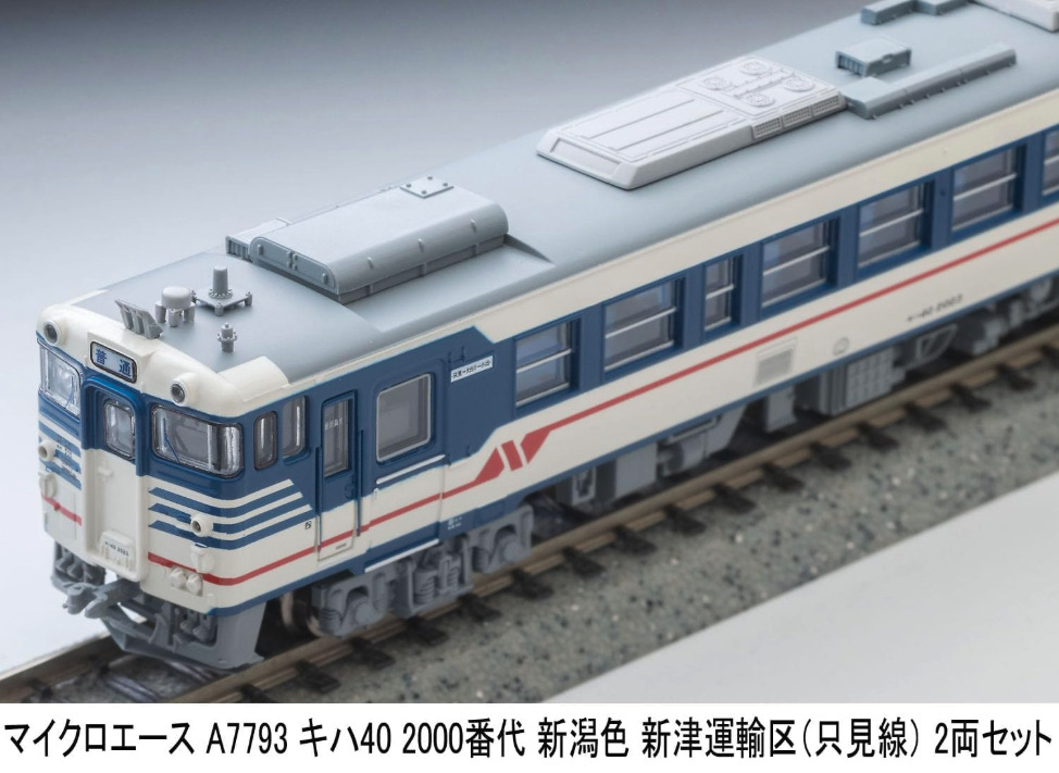 MICROACE マイクロエース A7793 キハ40-2000番代 新潟色 新津運輸区(只見線)2両セット
