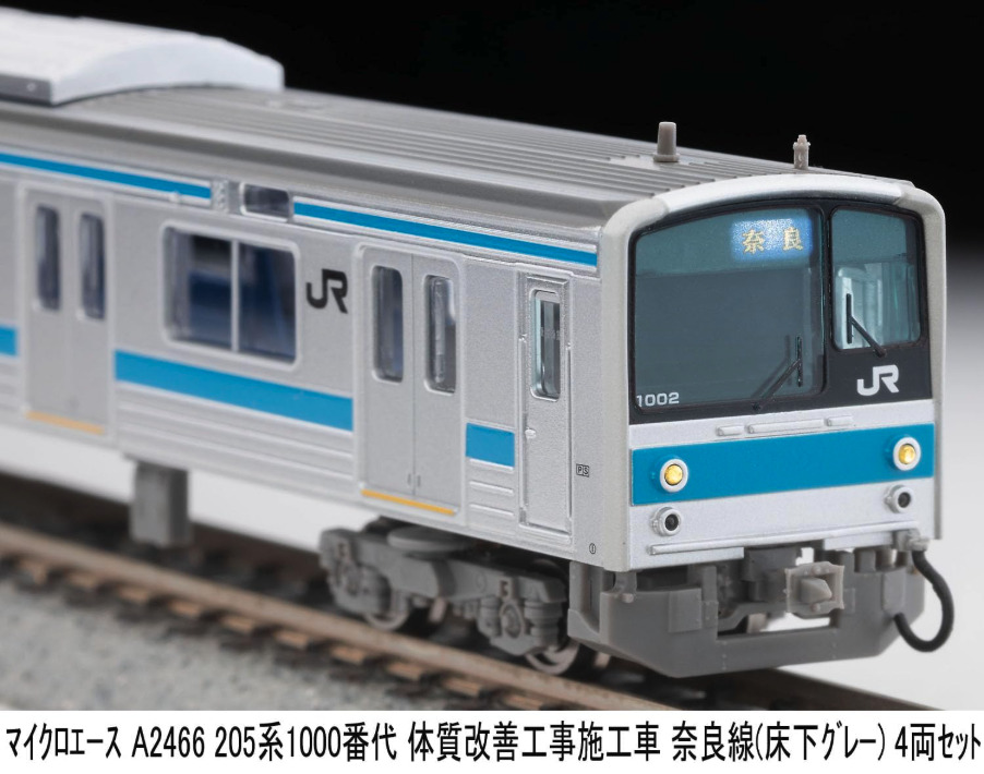 マイクロエース】205系1000番代 奈良線（体質改善工事施工車