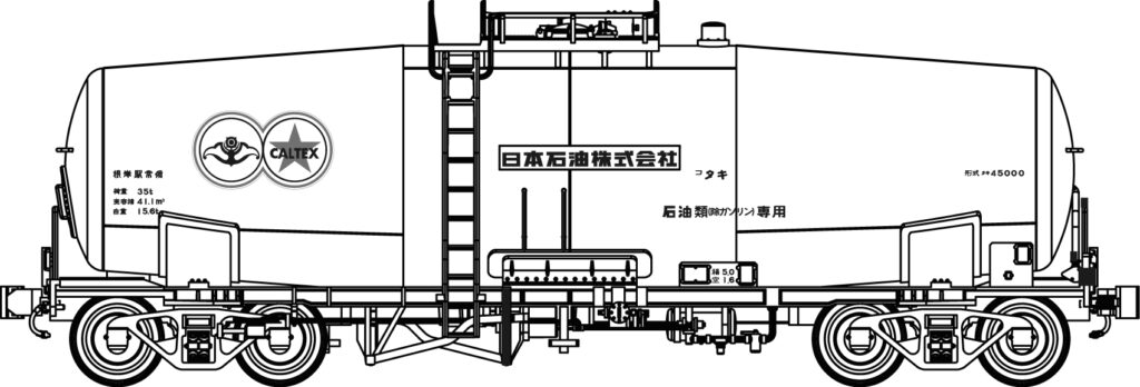 トラムウェイ TW-t45000a タキ45000根岸駅常備＋日石こうもりマーク印刷済、台車TR41C、２両セット、番号インレタ付属