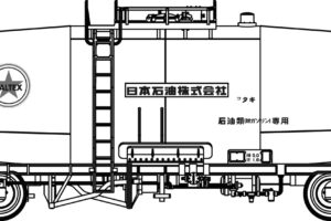 トラムウェイ TW-t45000a タキ45000根岸駅常備＋日石こうもりマーク印刷済、台車TR41C、２両セット、番号インレタ付属