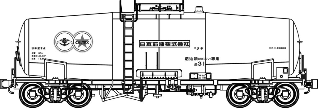 トラムウェイ TW-t45000b タキ45000根岸駅常備+日石こうもりマーク印刷済、台車TR41D、２両セット、番号インレタ付属