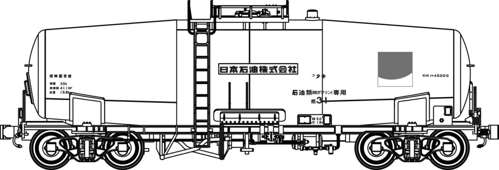 トラムウェイ TW-t45000c タキ45000根岸駅常備＋日石サンライズマーク印刷済、台車TR41D、２両セット、番号インレタ付属