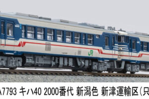 MICROACE マイクロエース A7793 キハ40-2000番代 新潟色 新津運輸区（只見線）2両セット