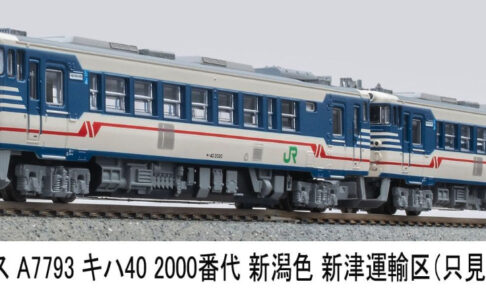 MICROACE マイクロエース A7793 キハ40-2000番代 新潟色 新津運輸区（只見線）2両セット