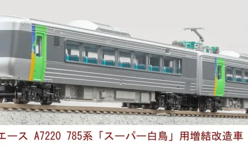 MICROACE (N) A7220 785系300番代 特急「スーパー白鳥」 用増結改造車 2両セット
