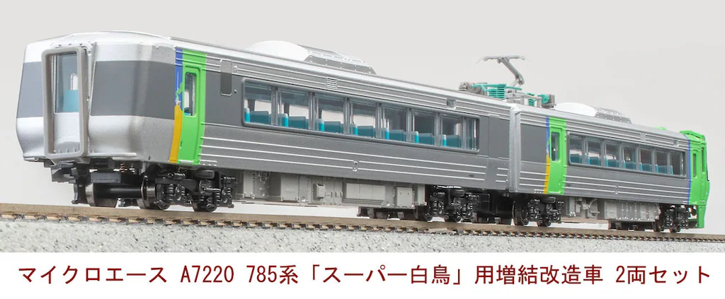 MICROACE (N) A7220 785系300番代 特急「スーパー白鳥」 用増結改造車 2両セット